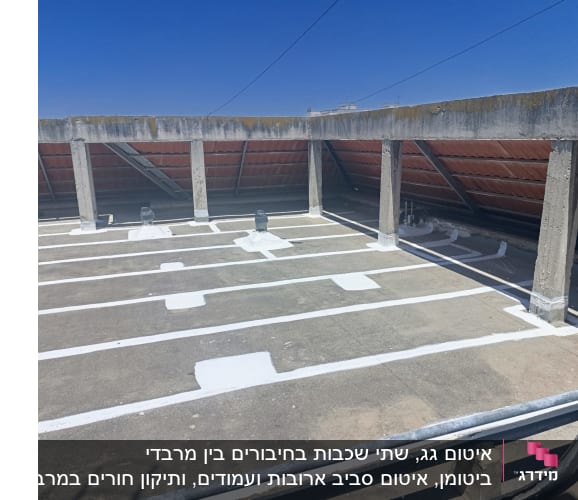 גג עם איטום לבן ועמודים בטון